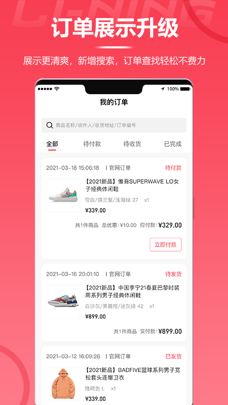 李宁 .0(4)