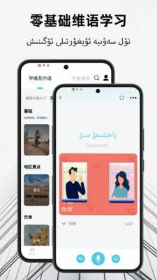 维汉翻译通 .7(3)