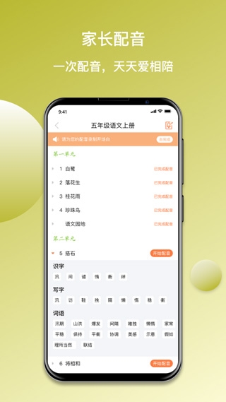 快乐听写 .6(3)