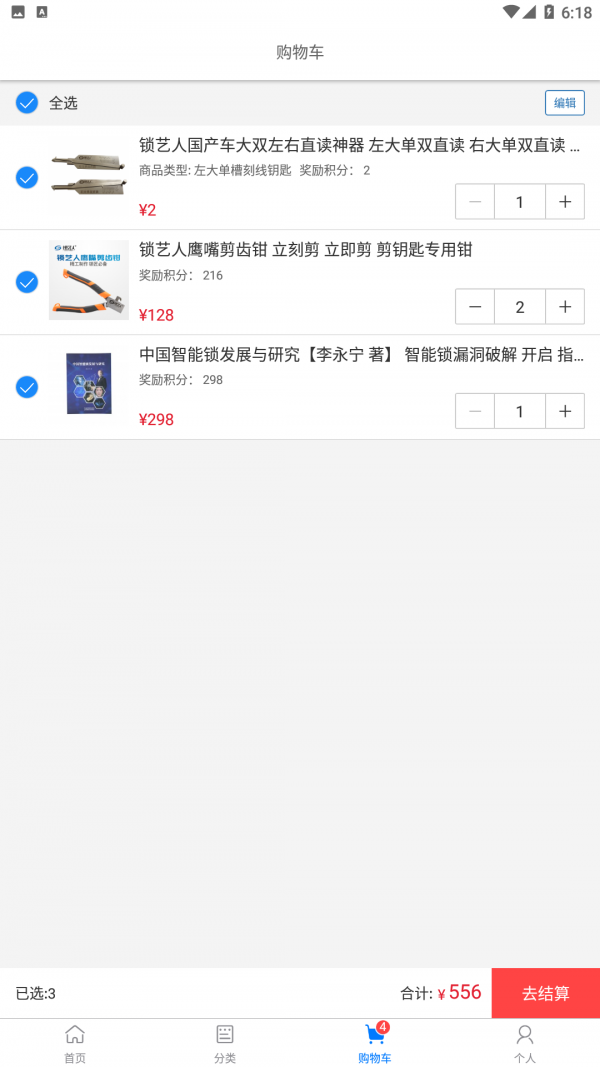 锁艺人 .0(1)
