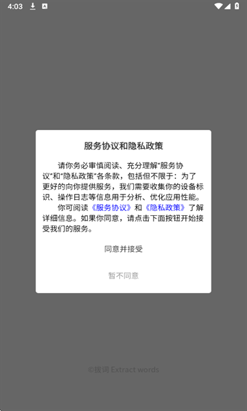拔词 .1(2)