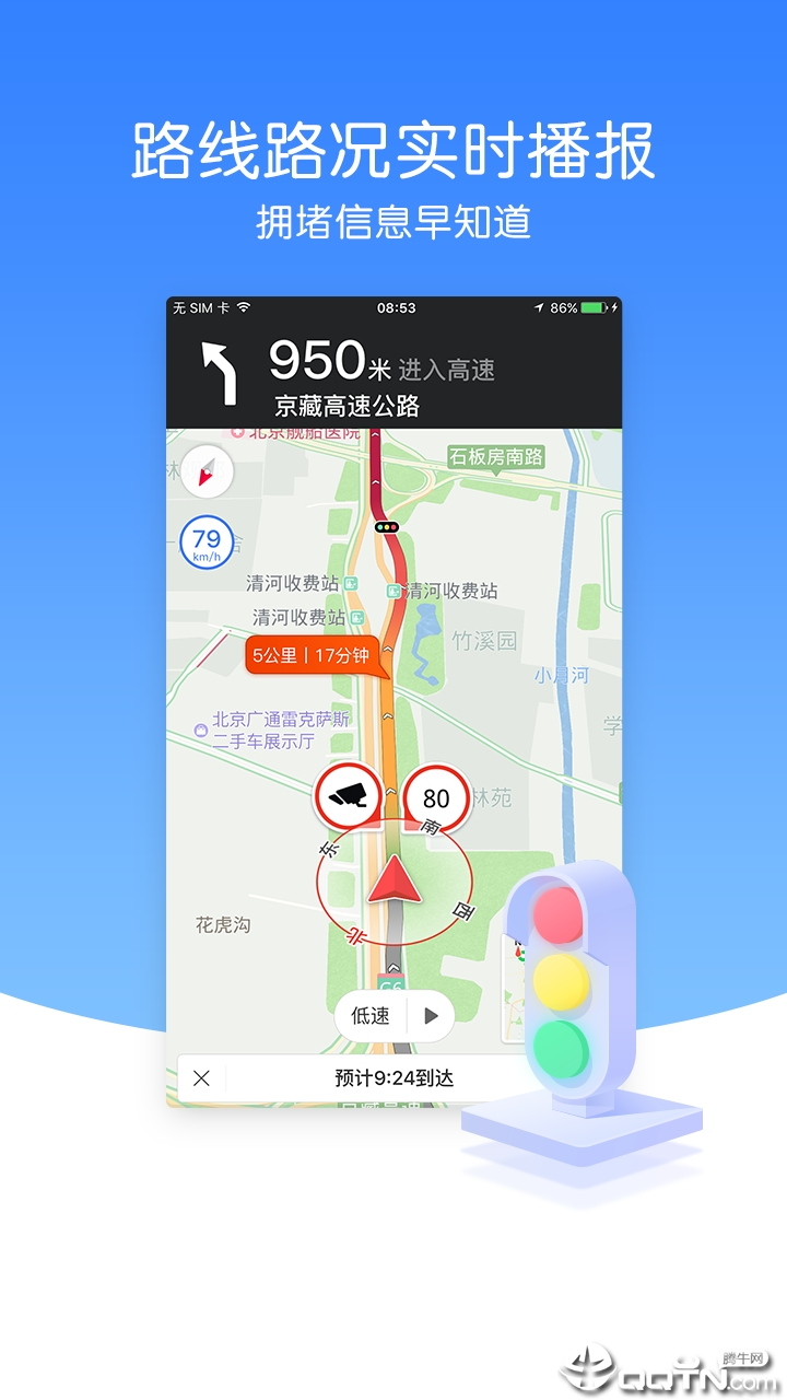 图吧导航手机版(1)