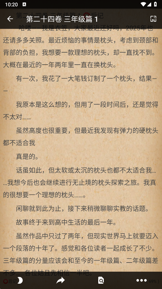 轻小说文库安装手机版(2)
