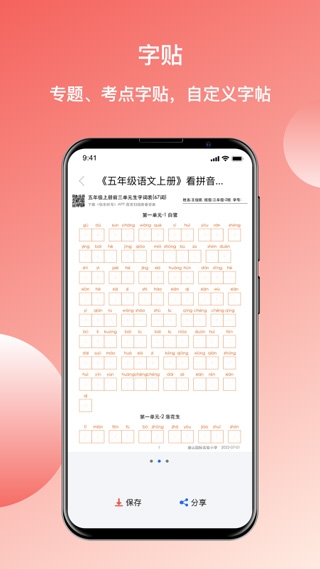 快乐听写 .6(4)