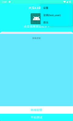 大玉弱网 辞免制作(4)