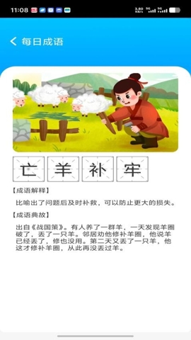 才学宝典最新版(1)