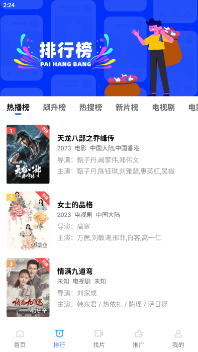 恒星视频免费追剧安装手机版(4)