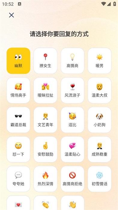 蜜语键盘免费版(4)