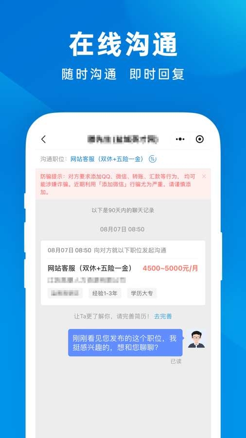 建湖人才网 (4)