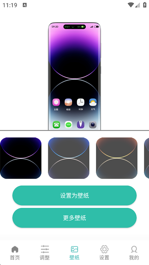 万象灵动岛免费版(2)