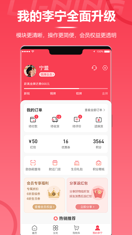 李宁 .0(1)