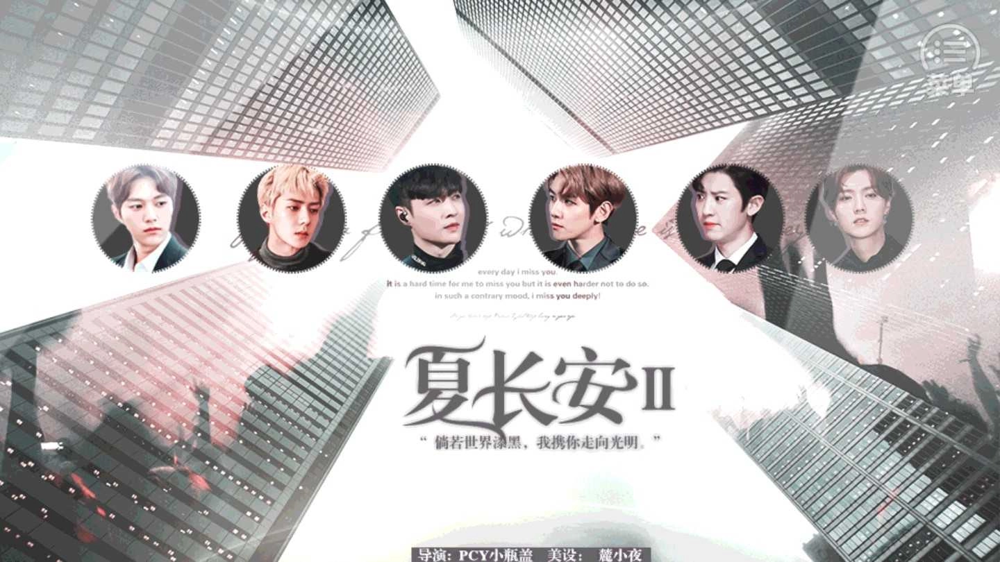 夏长安Ⅱ 晟晨图3