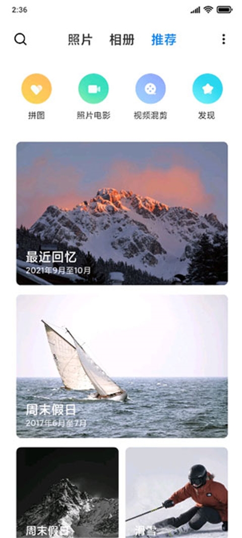 小米相册安装手机版(2)