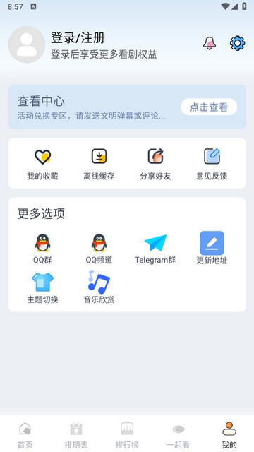 橘兔影视纯净版(1)