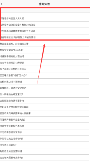 幼儿食谱 (1)