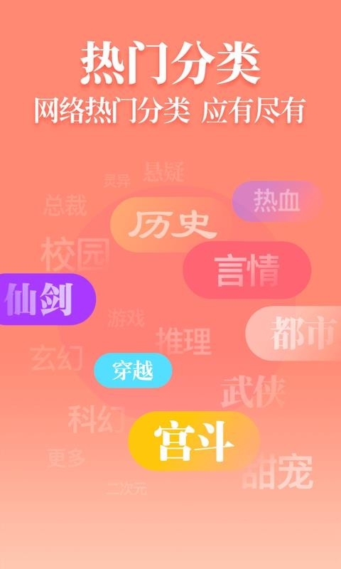 扎堆小说最新版(1)