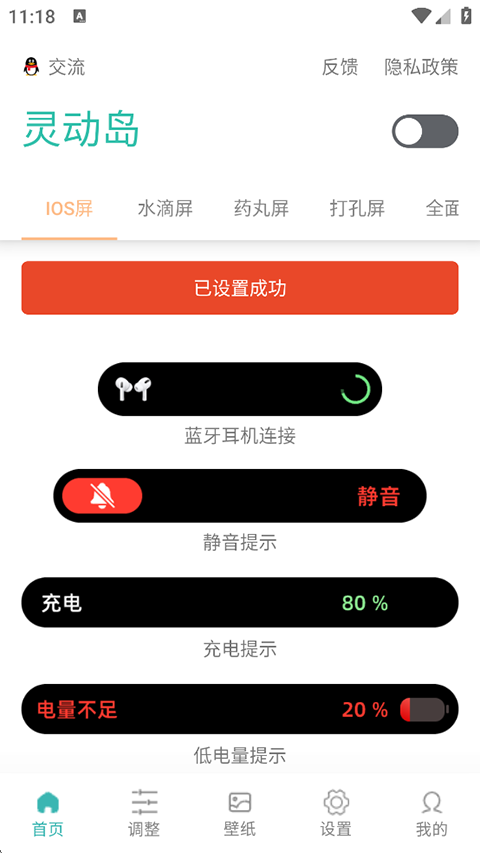 万象灵动岛免费版(3)