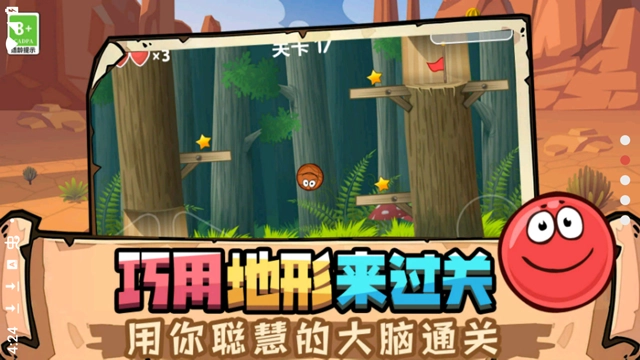 豆豆探险闯关 图3