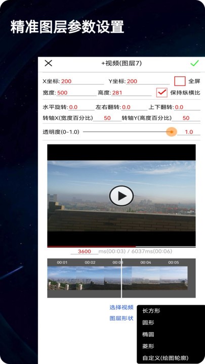 录屏动画剪辑图3