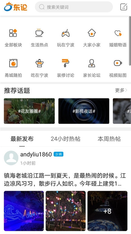东方热线最新版(1)
