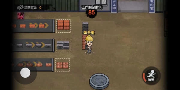 打工生活模拟器无限金钱版图1