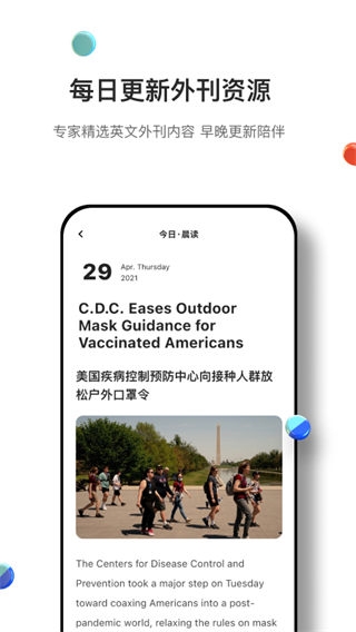 薄荷英语外刊 .1(2)