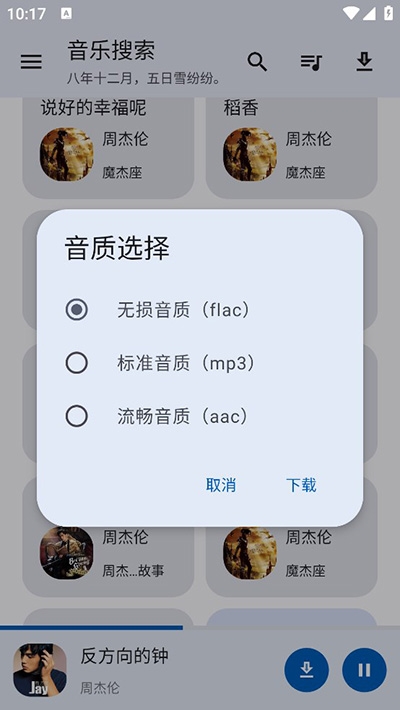 音乐搜索2025最新版(1)