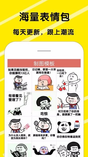 斗图表情包最新版图1
