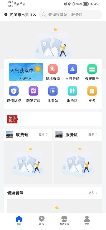 晋e行 .1(3)