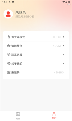 红火免费短剧 .0(4)
