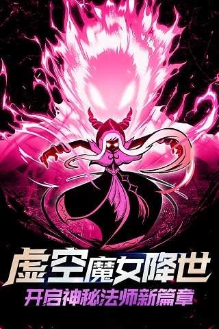 火柴人联盟2手机版图4