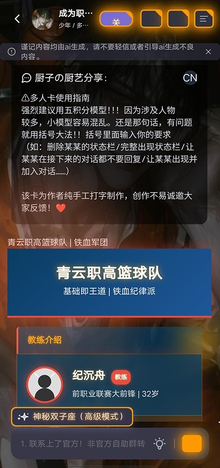 mufyai 7.1(3)