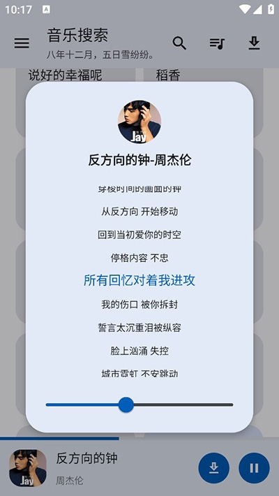 音乐搜索2025最新版(2)