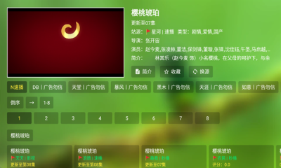 小白影视 .9(4)