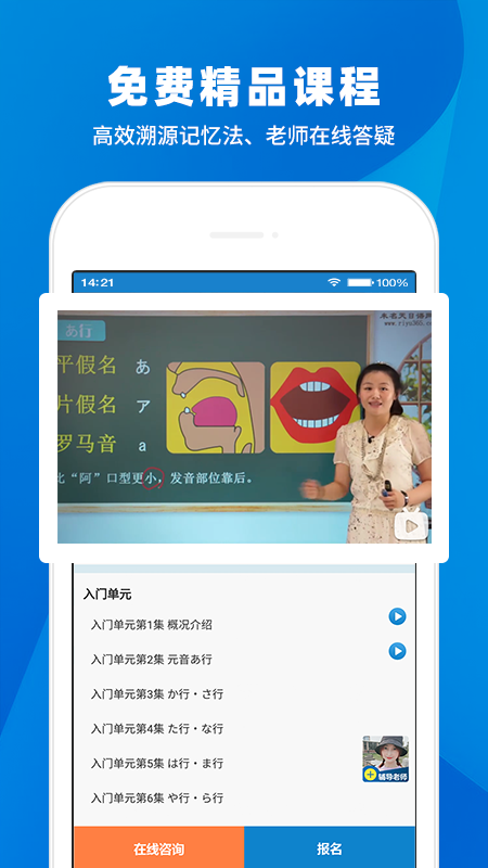 日语入门学堂 .31(2)