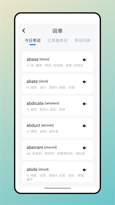 口袋英语手机版(1)