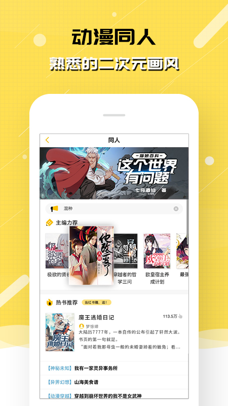 刺猬猫免费版图2