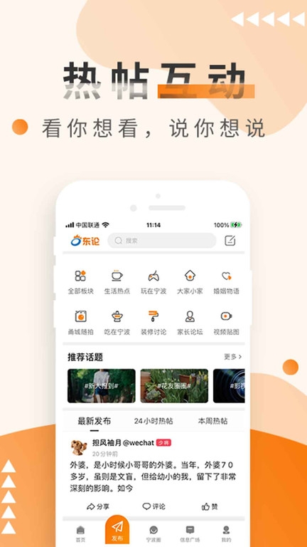 东方热线最新版(2)