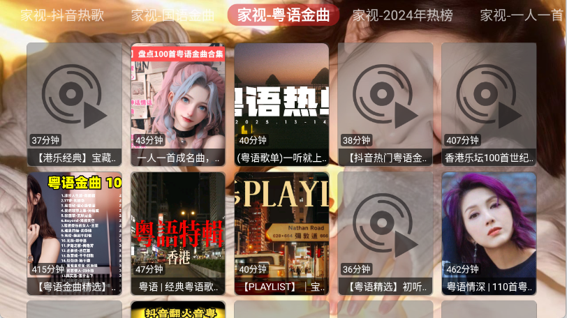 家视音乐 (4)