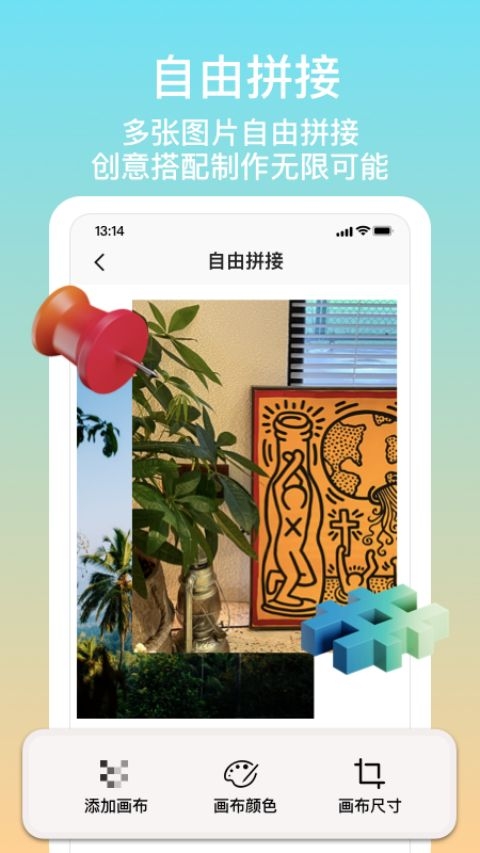 拼图君安卓版(3)