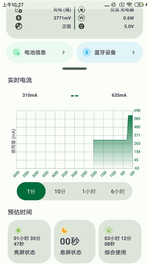 Battery Guru电池助手最新版(1)