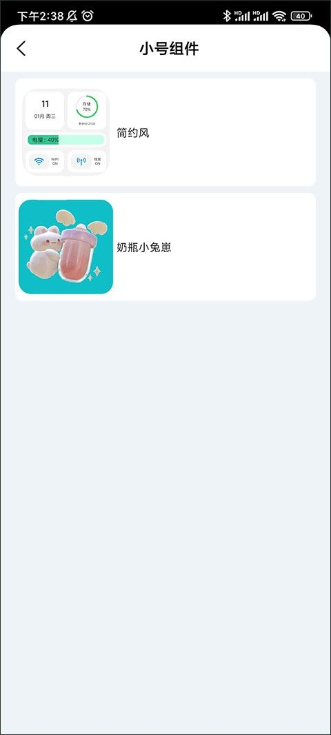 鲸鱼小组件免费 .4.2(1)