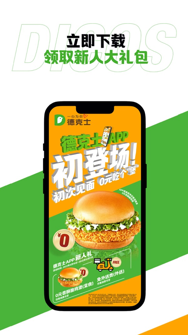 德克士 .25(1)