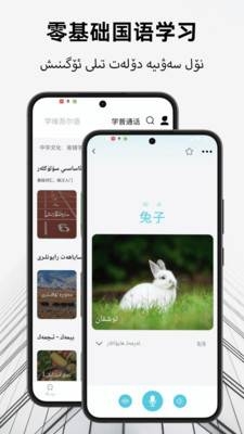维汉翻译通 .7(4)