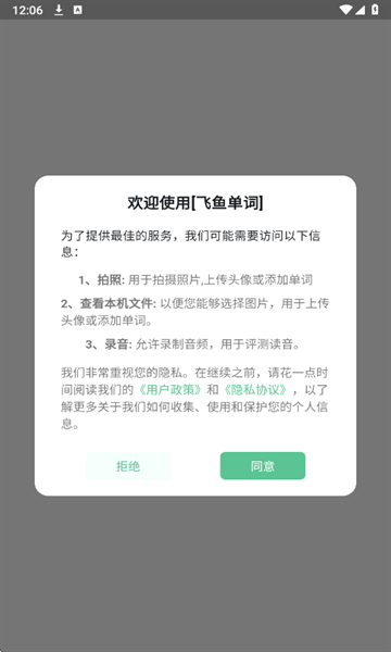 飞鱼单词 .0(1)
