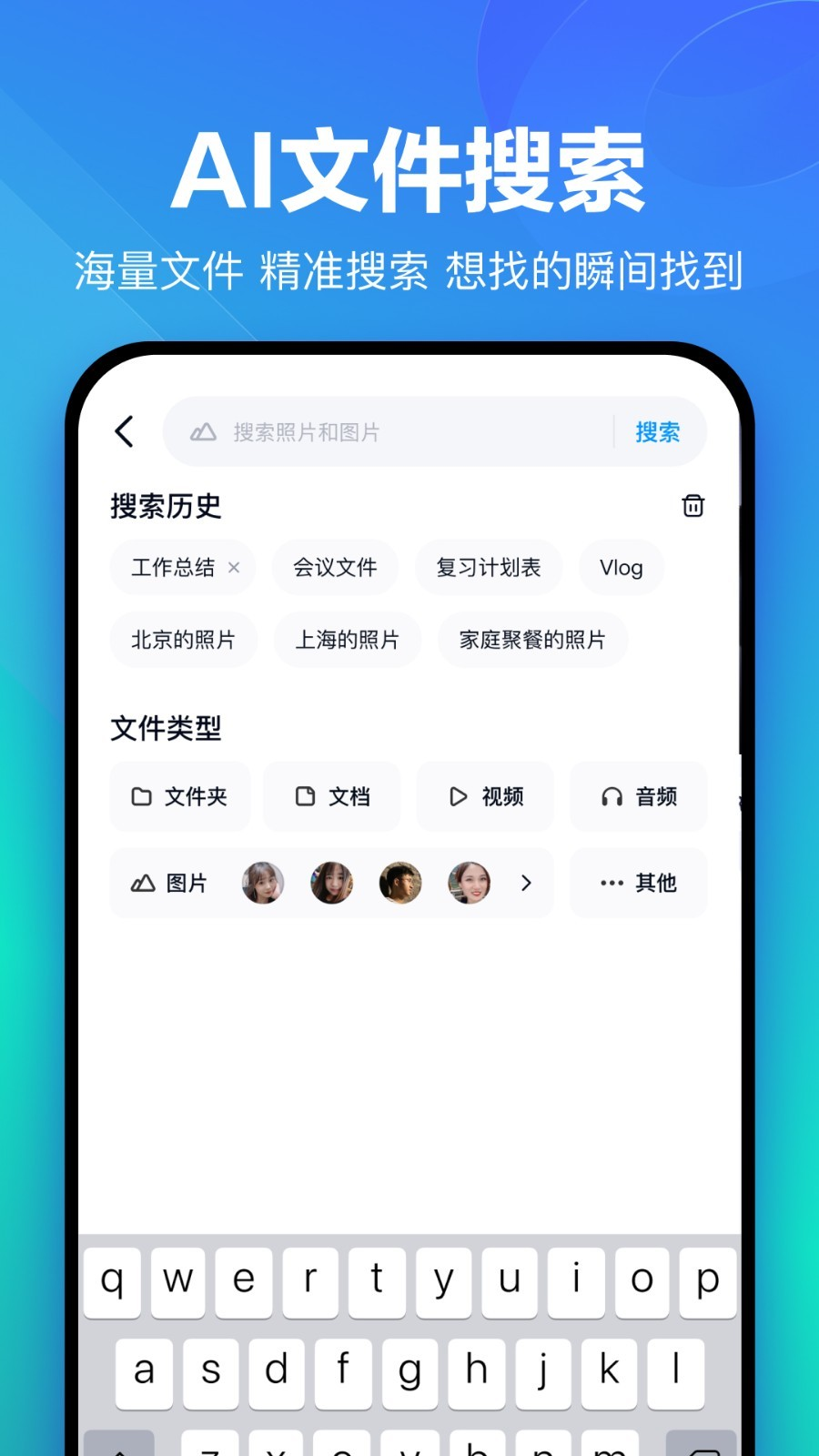 百度云盘 (4)