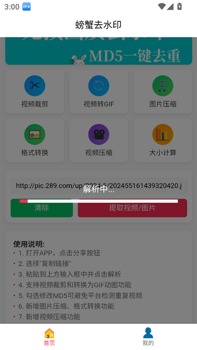 螃蟹去水印大师 .5(3)