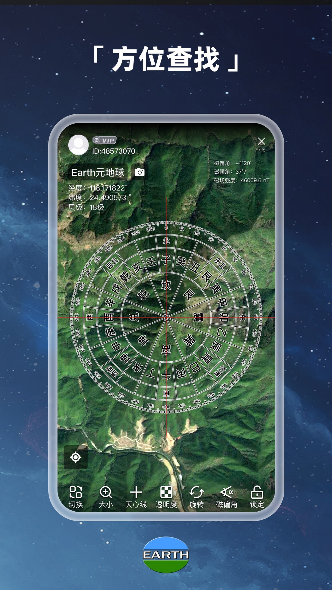 Earth元地球 (4)