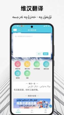 维汉翻译通 .7(1)