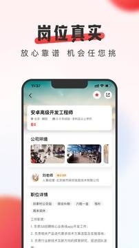 英才直聘 0.0(3)